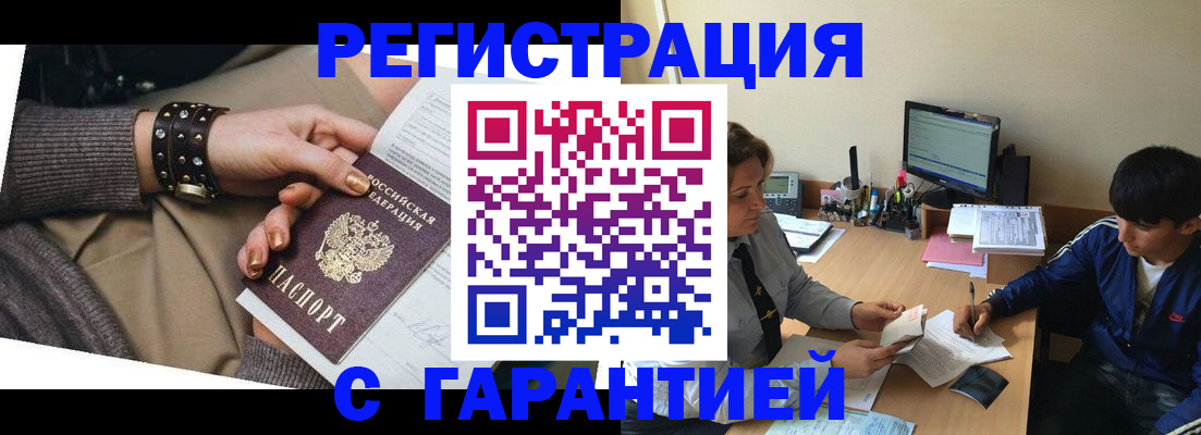 прописка в Новоуральске