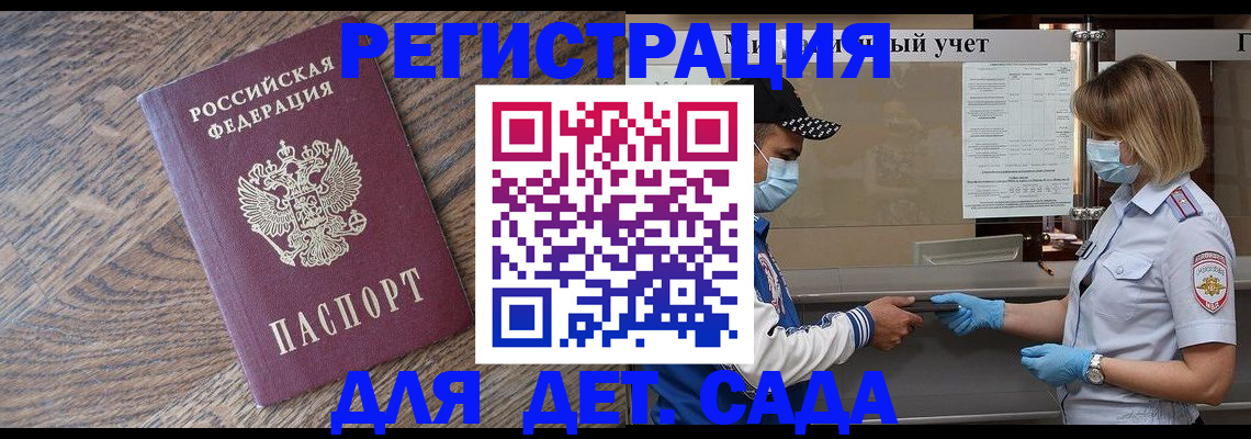 временная регистрация надежно в Новоуральске