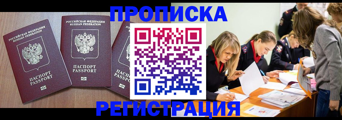 прописка иностранных граждан в Новоуральске