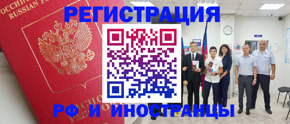 временная регистрация купить в Новоуральске