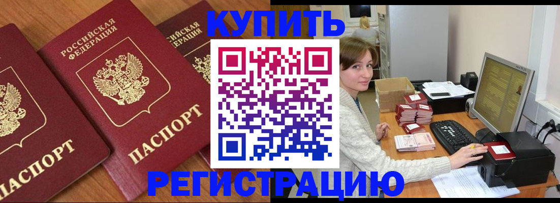 временная регистрация в квартире в Новоуральске