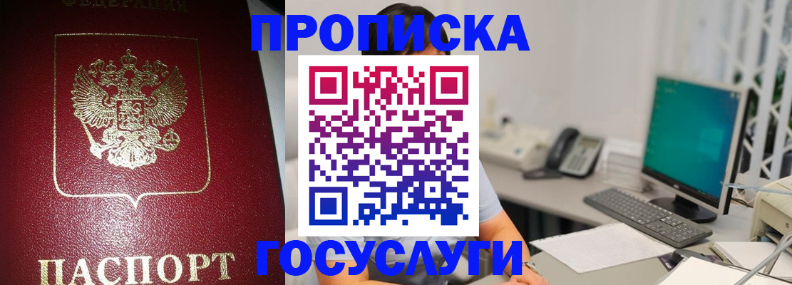 временная регистрация госуслуги в Новоуральске
